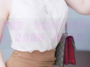 YouMi尤蜜荟 – 兔女郎小海臀Rena福利图包，让你惊呼‘我的天啊’！