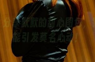 pans – 分享默默的甜心图包，警告：可能引发莫名心动！
