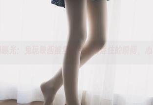 最新图册曝光：兔玩映画被紫红色格裙迷住的瞬间，心动不已！