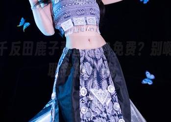 听说千反田鹿子蕾丝图包免费？别啊，争取我独占吧！