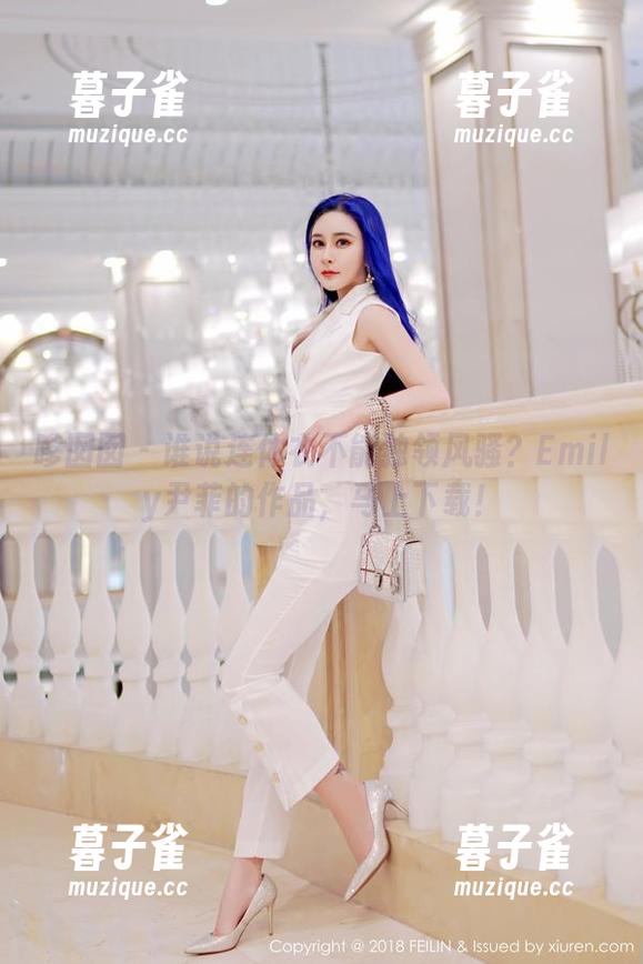 嗲囡囡-Emily尹菲 嗲囡囡 - 谁说连体衣不能独领风骚?Emily尹菲的作品,马上下载!