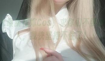女主K最新花嫁Cos，求你们不要这么撩人，我快坚持不住了！