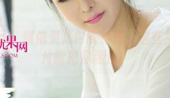 尤果网 – 娜依灵儿内衣特辑：这些免费图片能把你迷住！