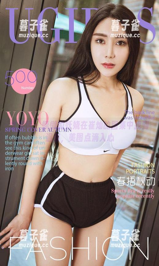 尤果网-崔灿 尤果网 - 慵懒的妖娆在崔灿的图集中找到温存,美图点滴入心