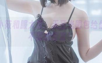 樱井小莜和服大赏：无圣光图包给你意想不到的惊喜！