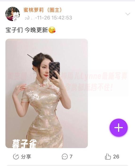 禅雨儿Lynne 微密圈 - 来看看!禅雨儿Lynne最新写真集,镂空之美,你我都抵挡不住!