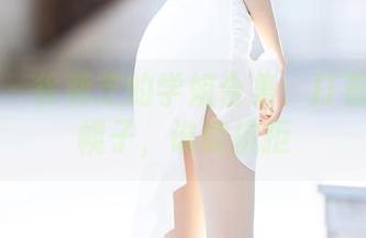 语画界 – 徐莉芝的学姐合集：打着学习的幌子，谁能抗拒